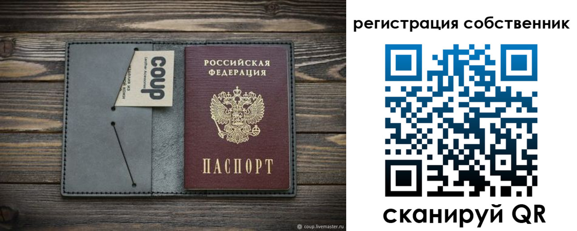 временная регистрация недорого в Бикине