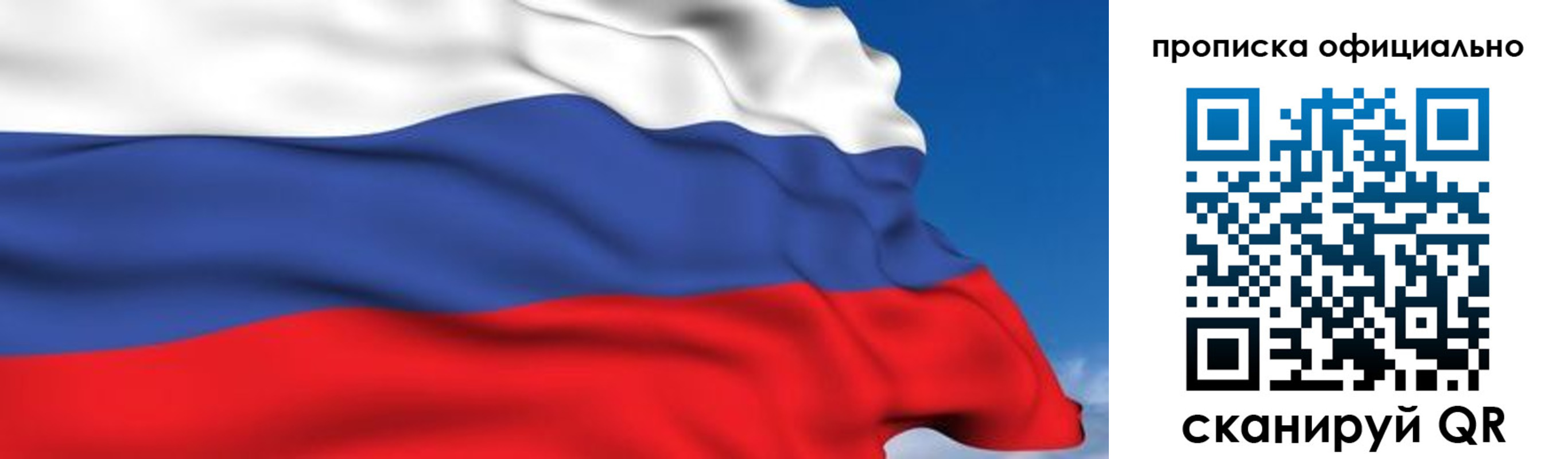 регистрация в Бикине