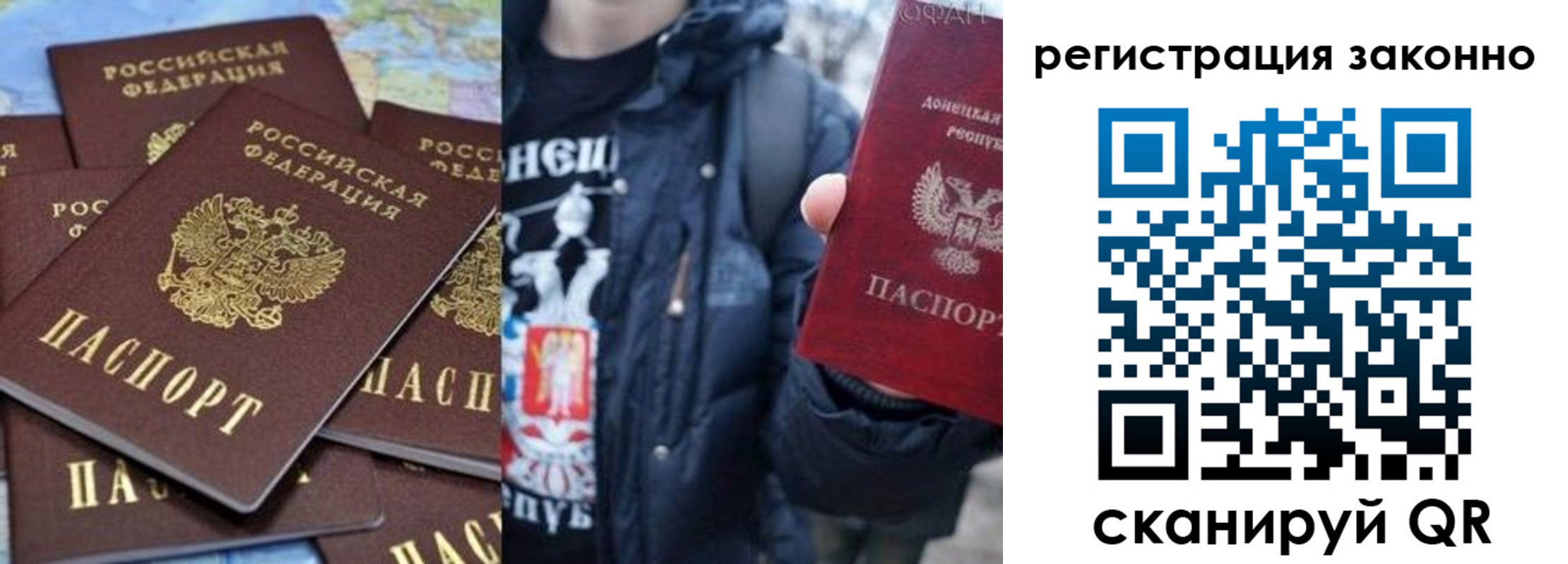 прописка штамп в Бикине