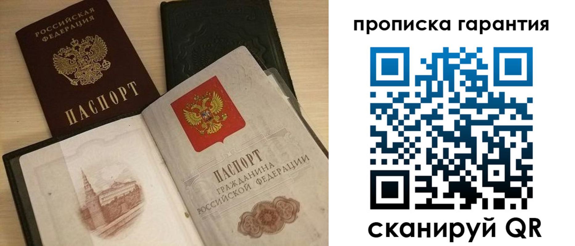 временная регистрация госуслуги в Бикине