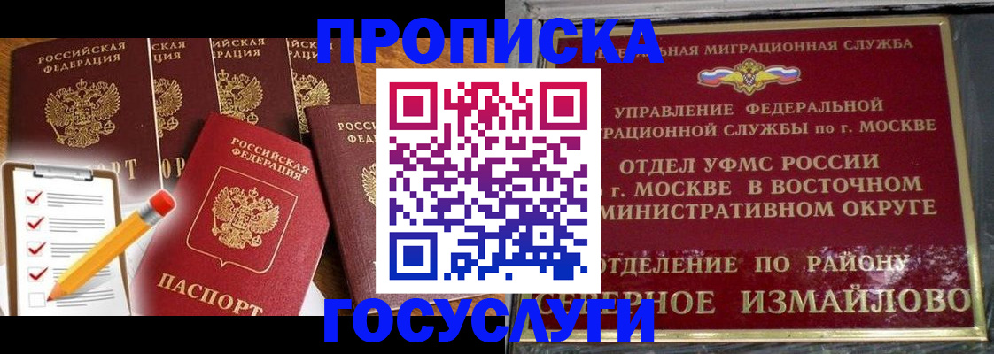 прописка от собственника в Бикине