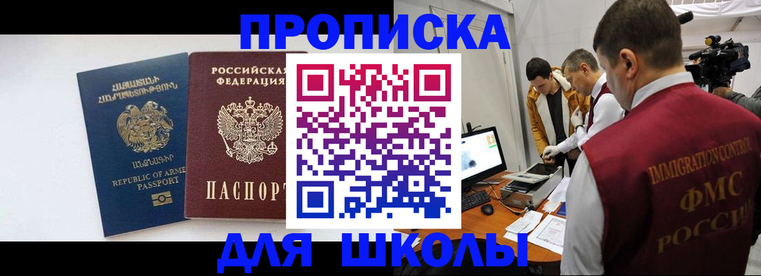 регистрация для дет. сада в Бикине